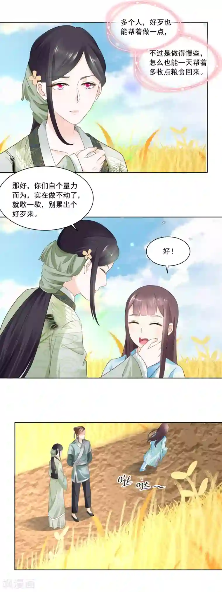 农女殊色第68话 七岁的临时当家人