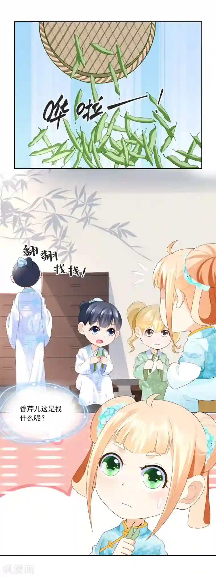 农女殊色第69话 也有香枝不懂的事情