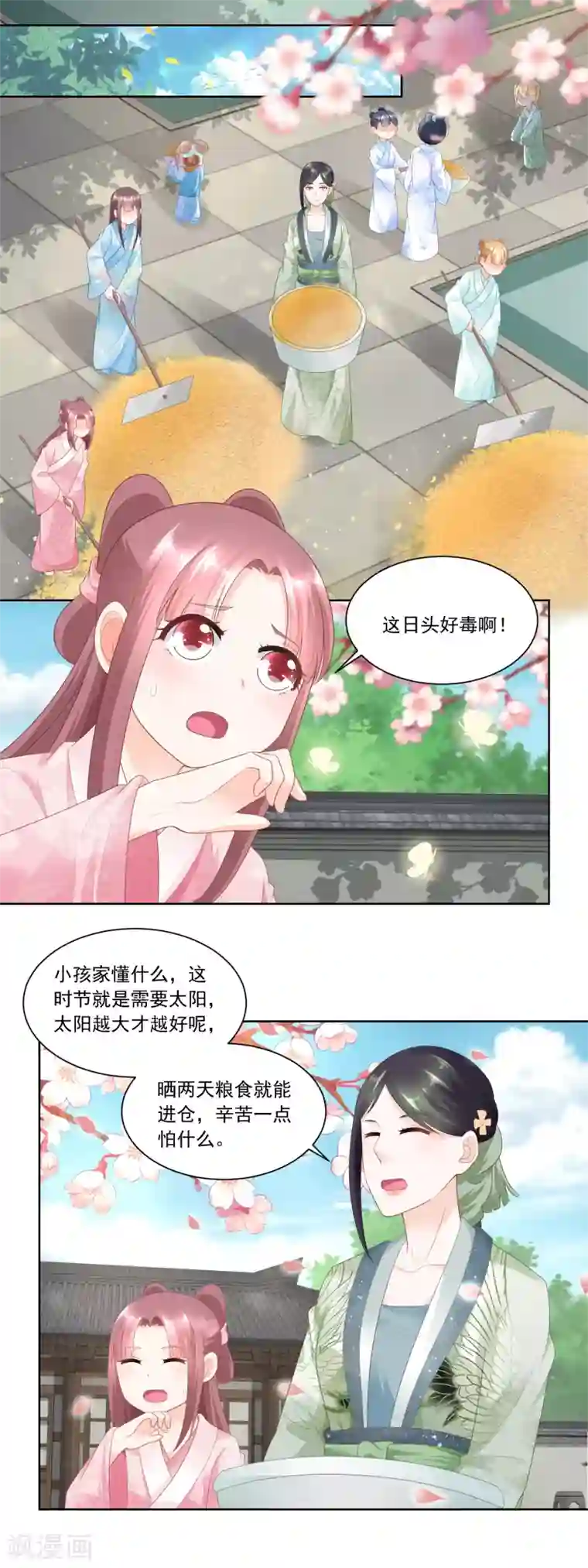 农女殊色第71话 抢收成功