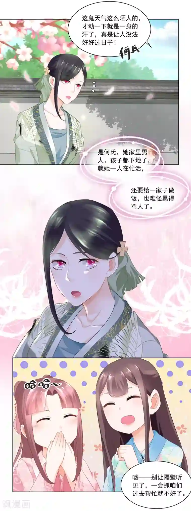 农女殊色第71话 抢收成功