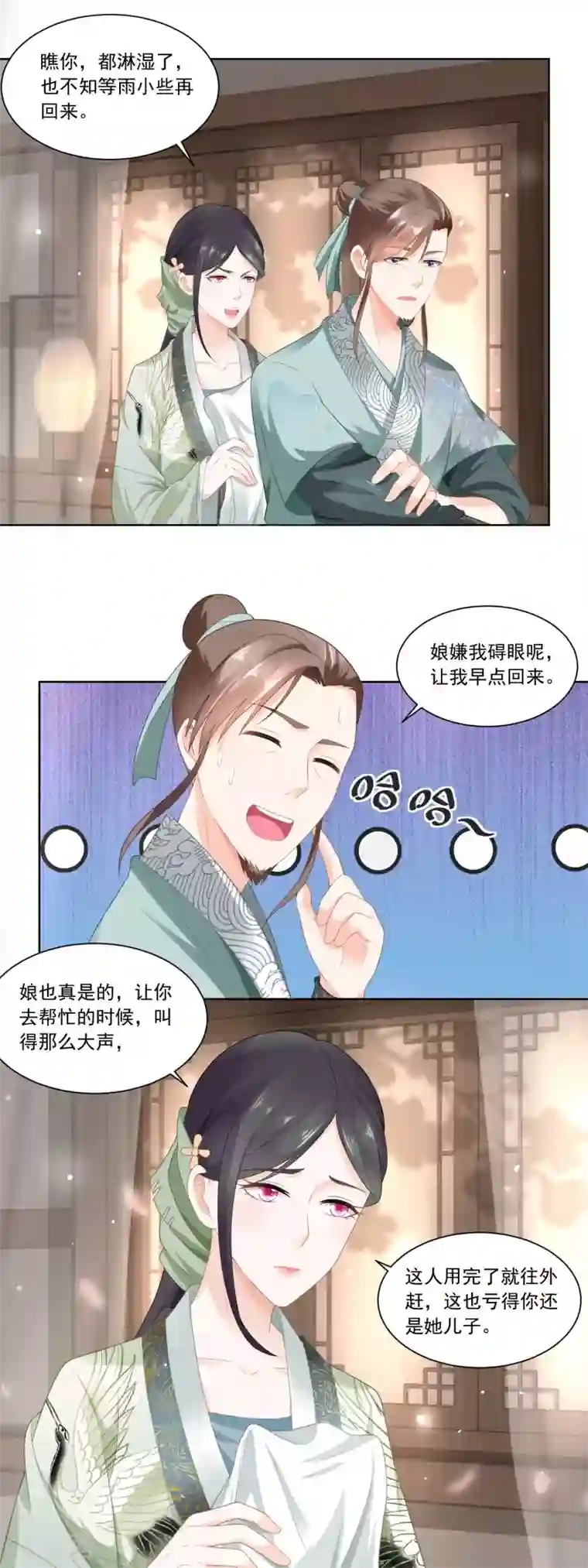 农女殊色第72话 何氏vs钱媒婆