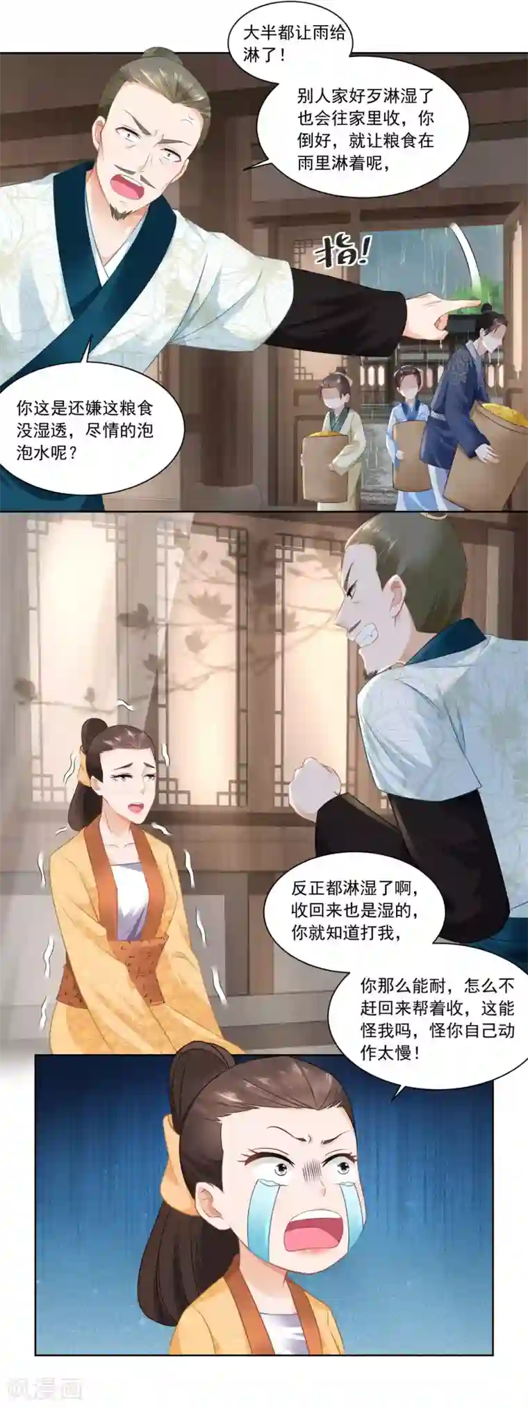 农女殊色第72话 何氏vs钱媒婆