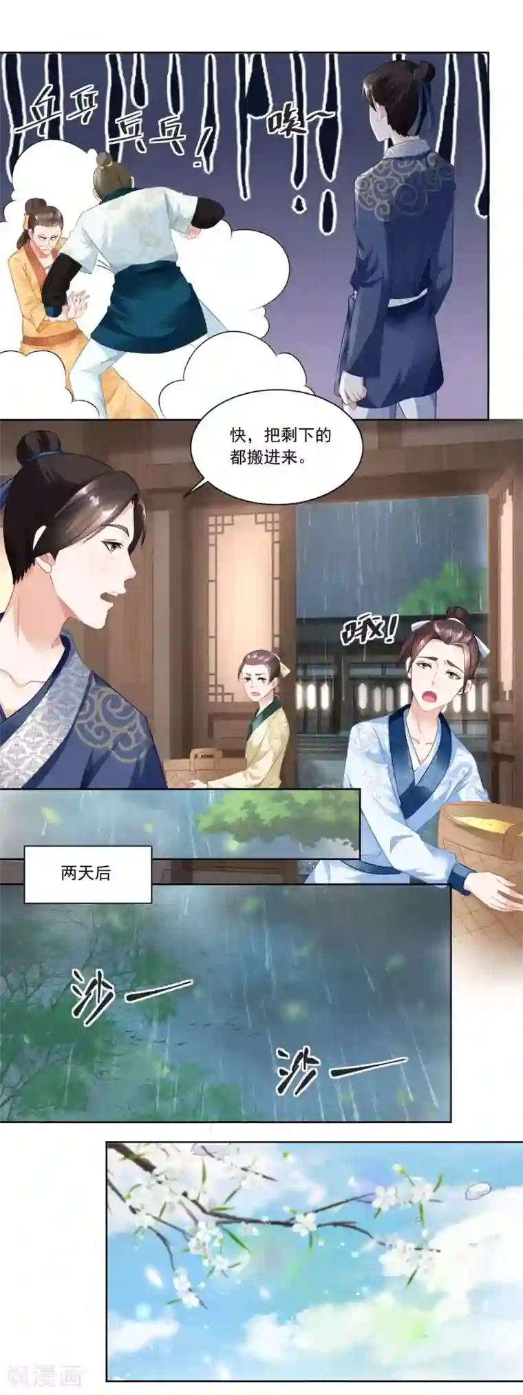 农女殊色第72话 何氏vs钱媒婆