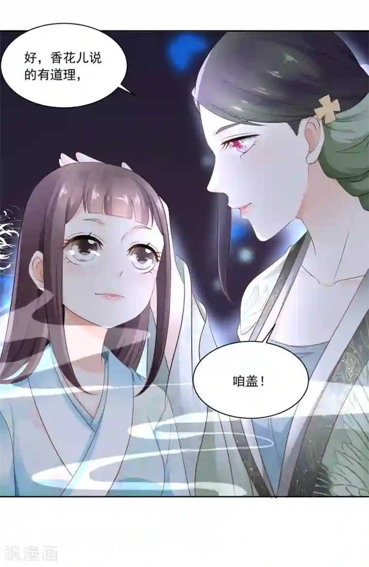 农女殊色第73话 盖个房子吧婆婆