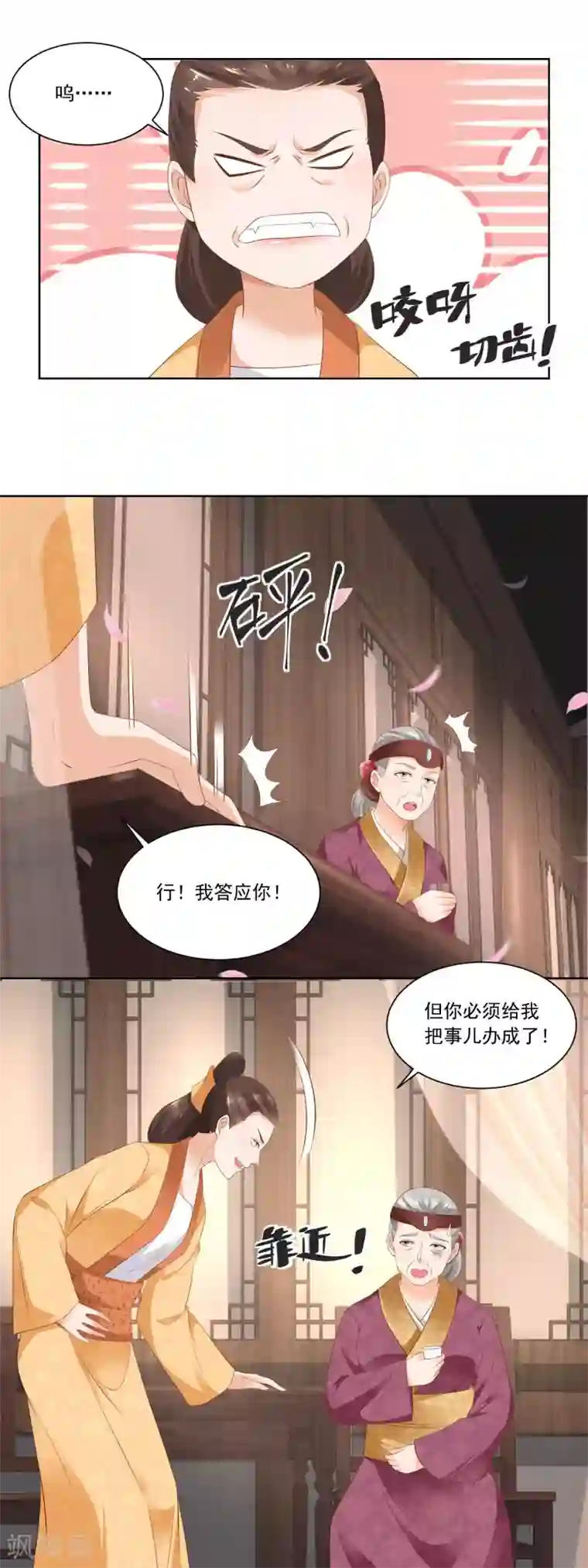 农女殊色第73话 盖个房子吧婆婆