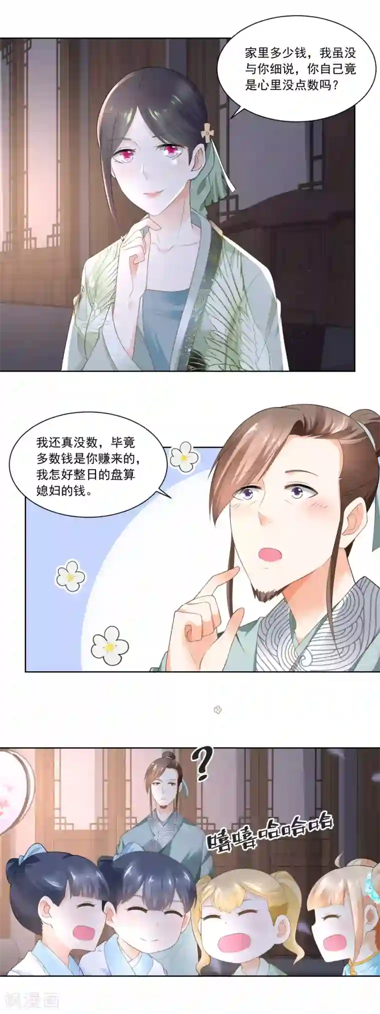 农女殊色第73话 盖个房子吧婆婆