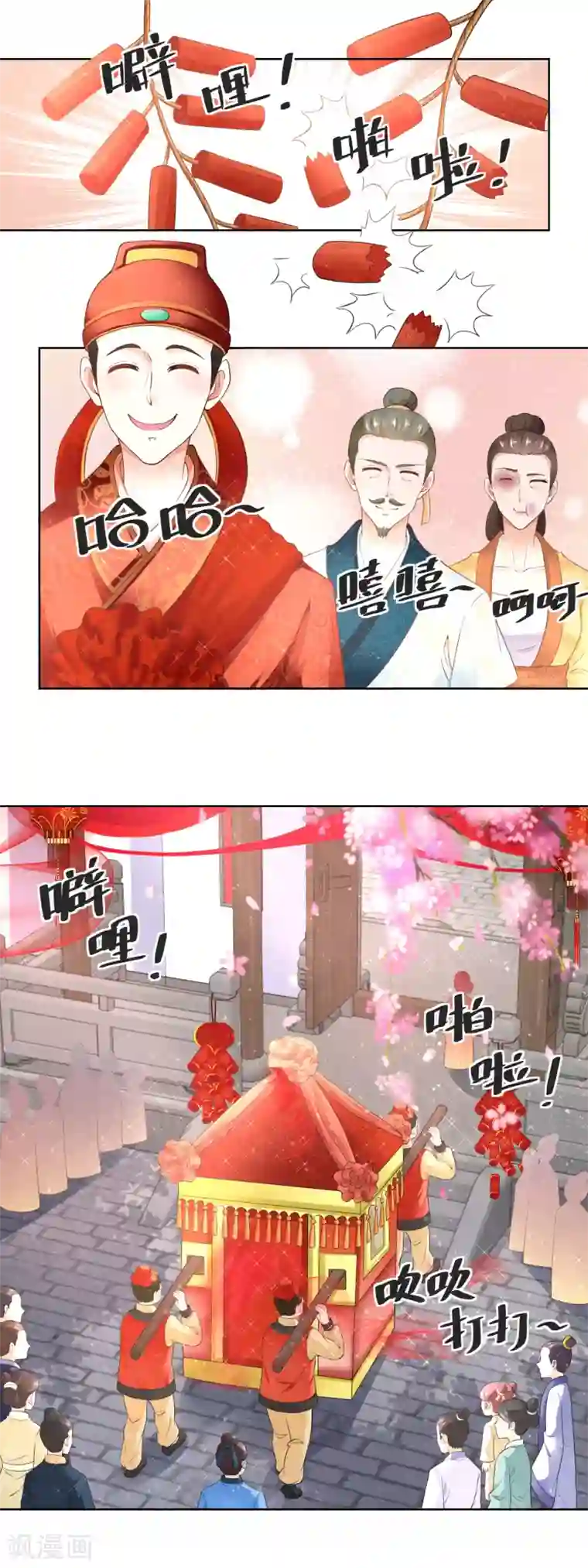 农女殊色第77话 陶六平学