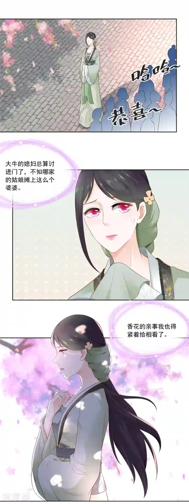 农女殊色第77话 陶六平学