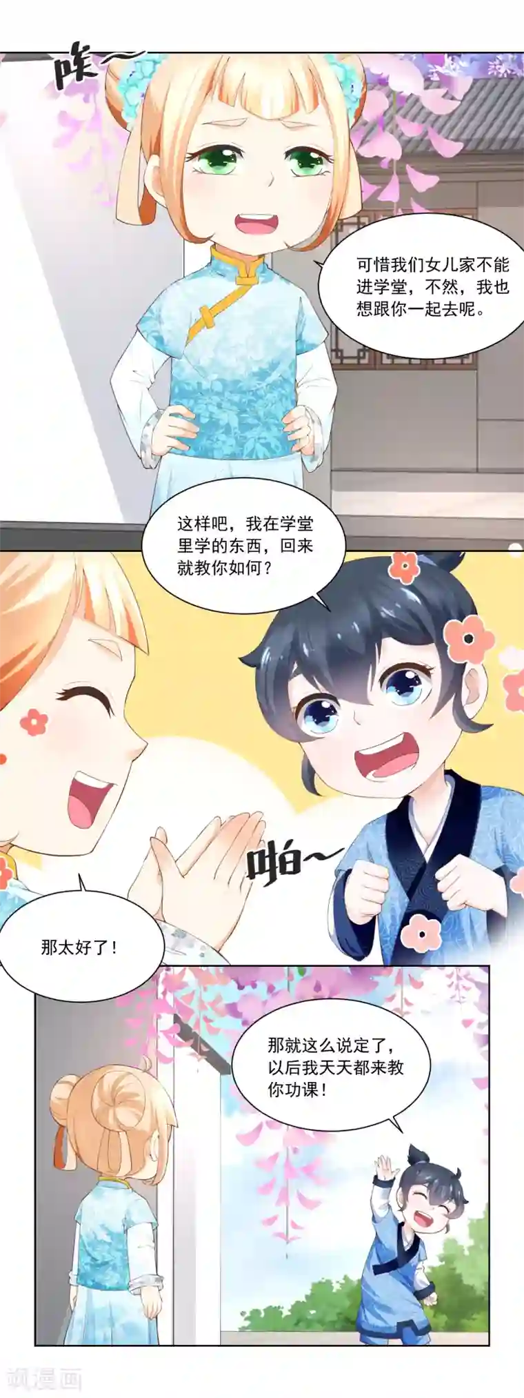 农女殊色第77话 陶六平学