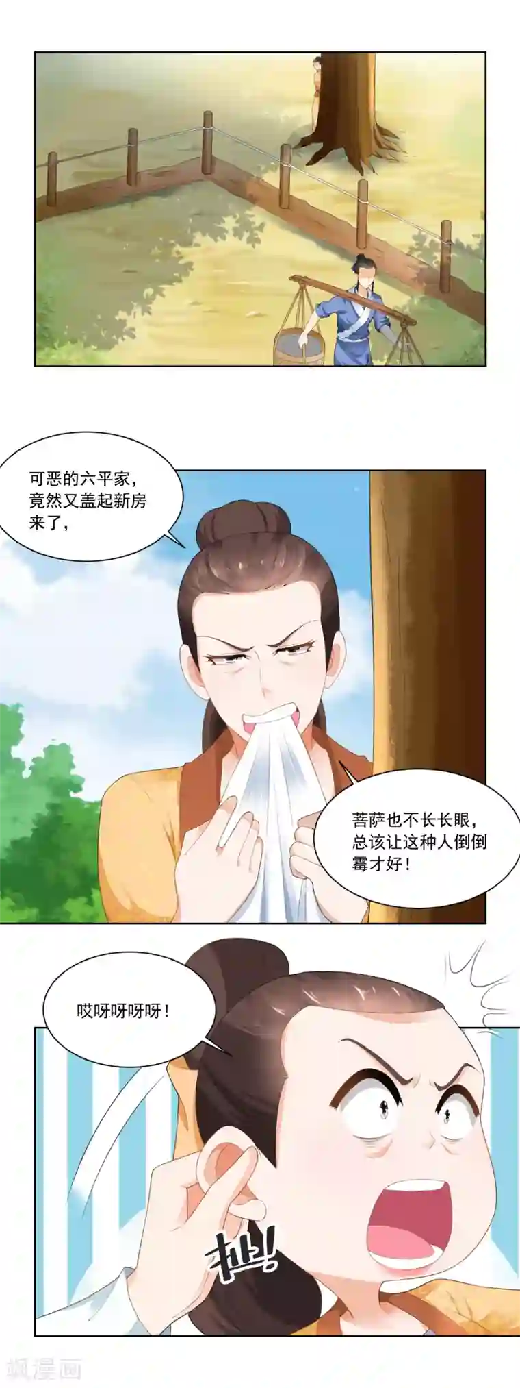 农女殊色第77话 陶六平学