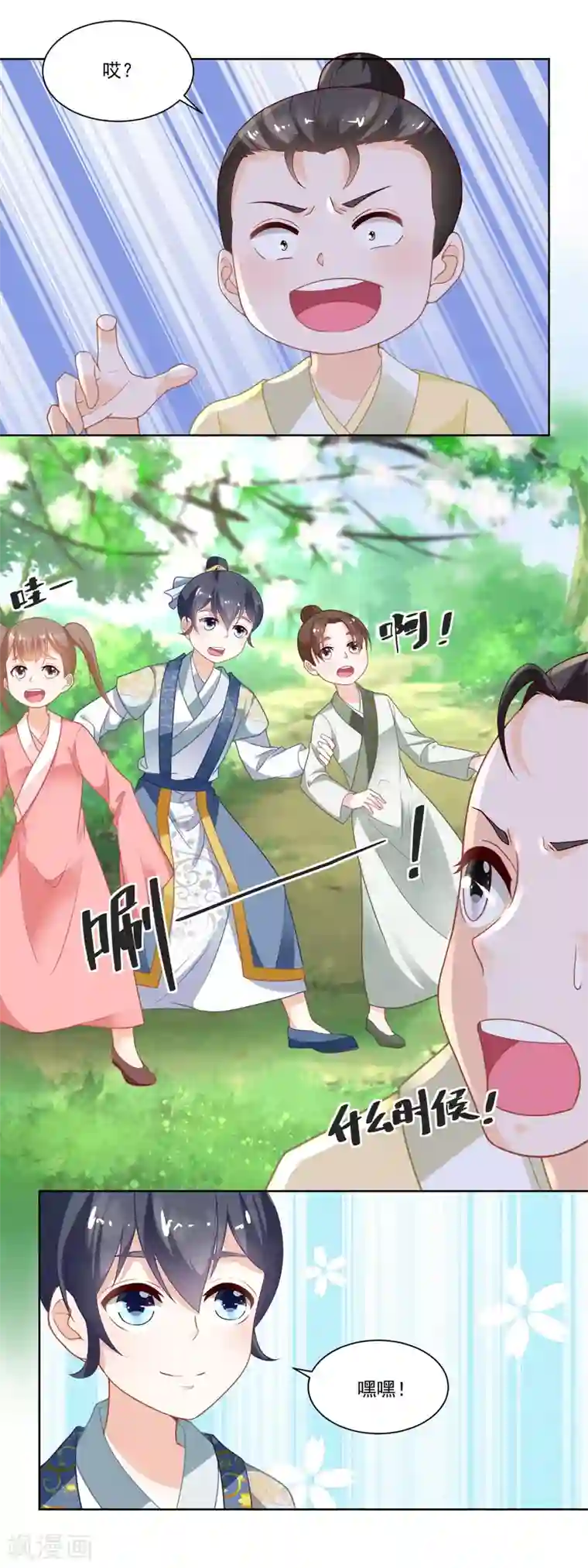 农女殊色第79话 老鹰捉小鸡