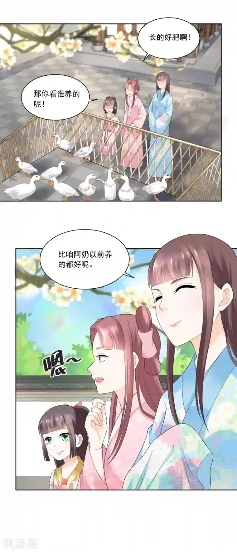 农女殊色第80话 心有所属的香朵儿