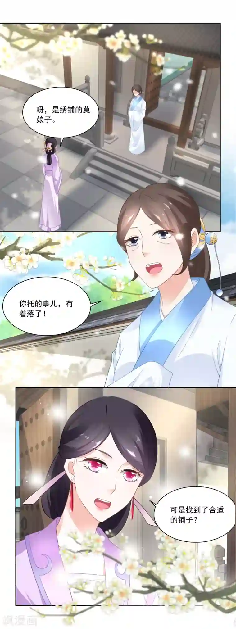 农女殊色第80话 心有所属的香朵儿