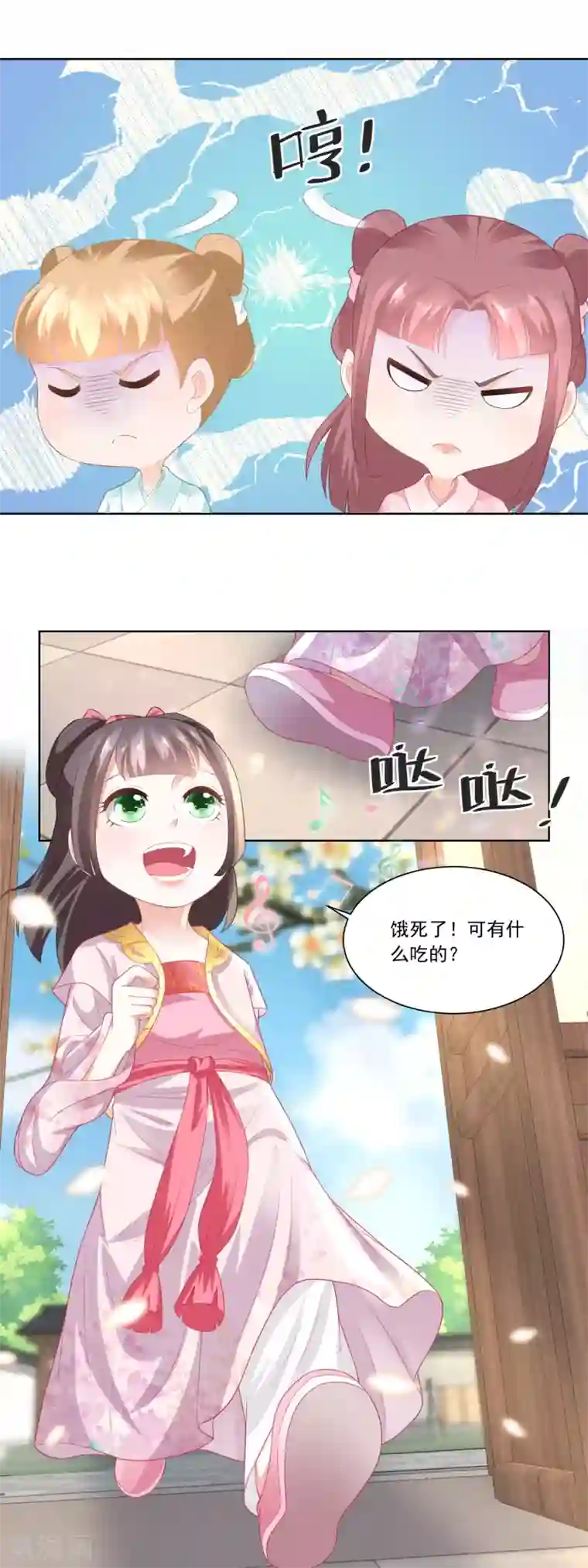 农女殊色第80话 心有所属的香朵儿