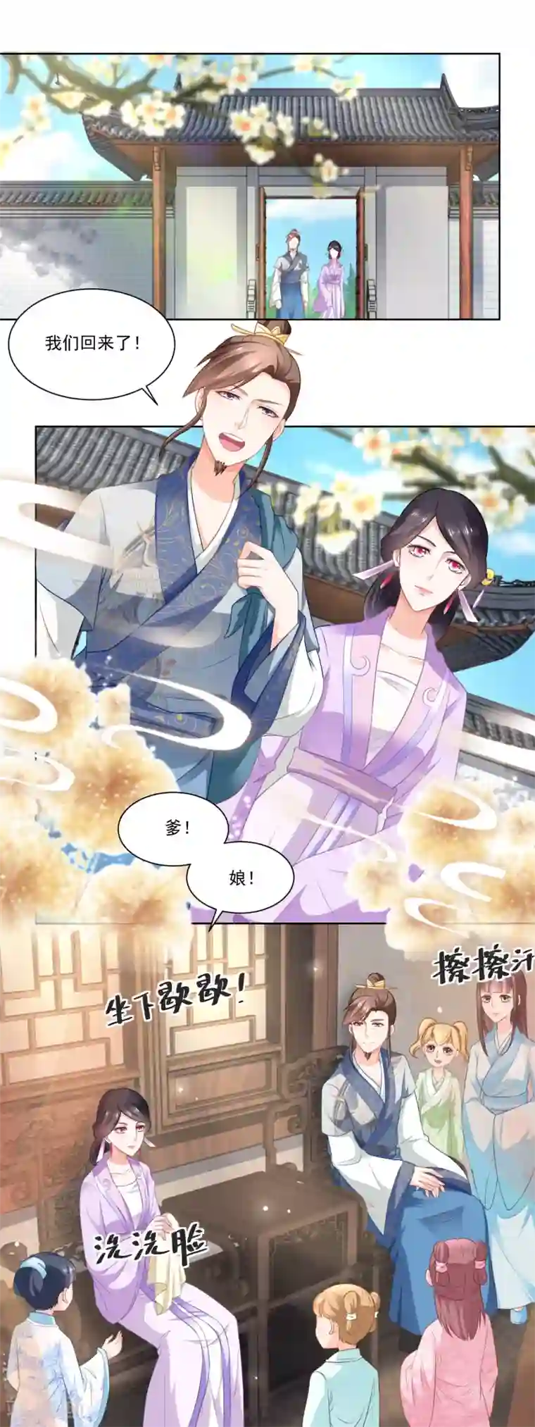 农女殊色第81话 买店铺结亲事