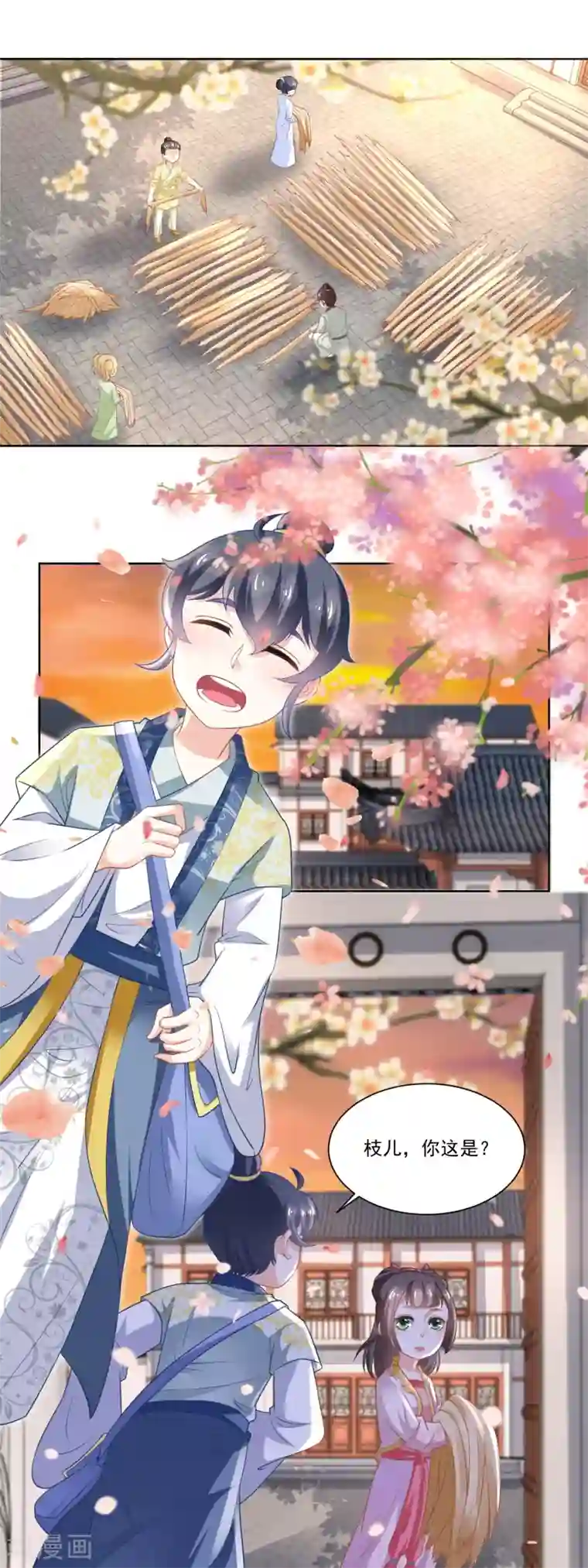 农女殊色第82话 织鱼网