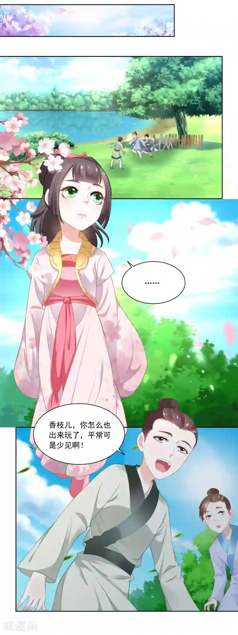 农女殊色第82话 织鱼网