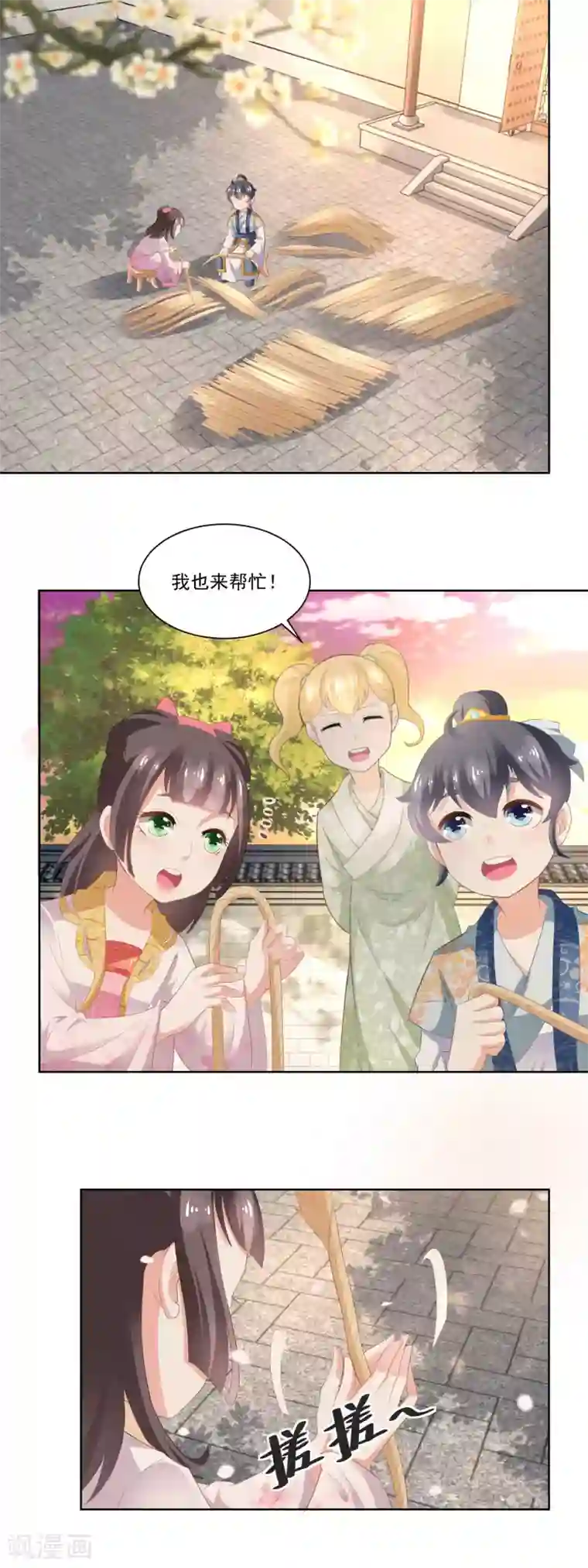 农女殊色第83话 第一网鱼