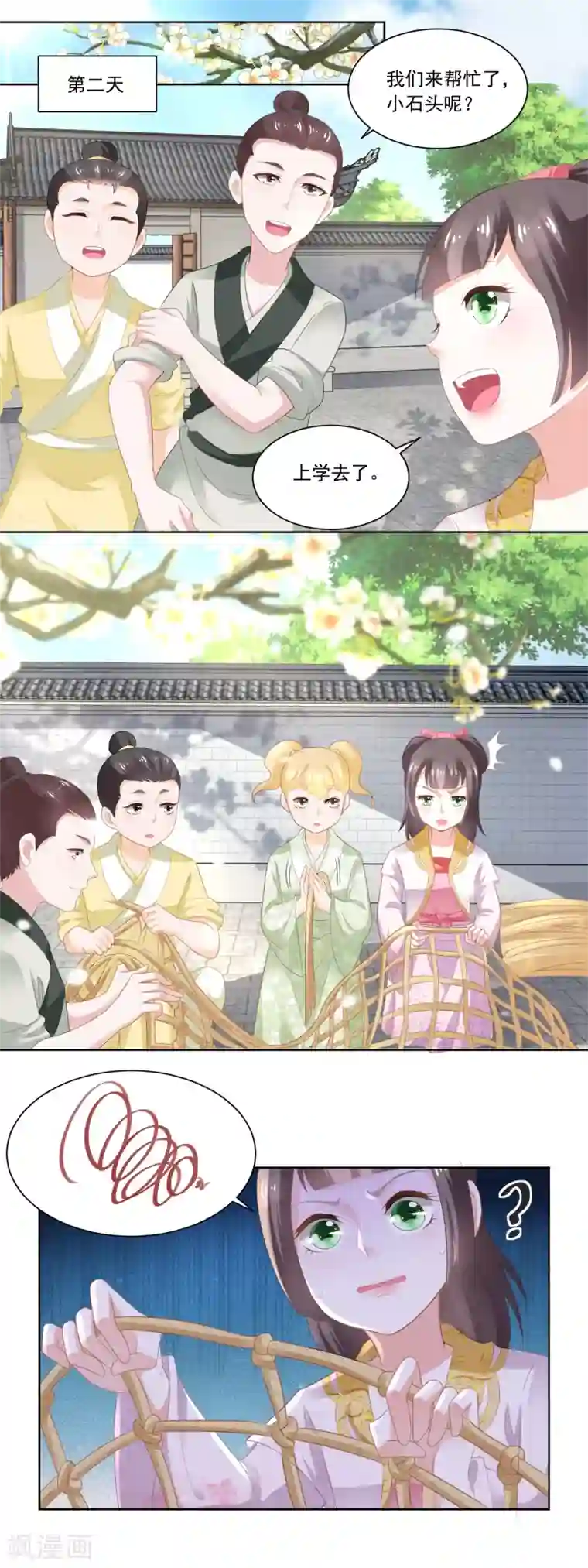 农女殊色第83话 第一网鱼