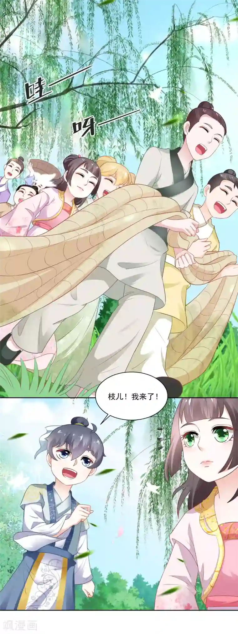 农女殊色第83话 第一网鱼