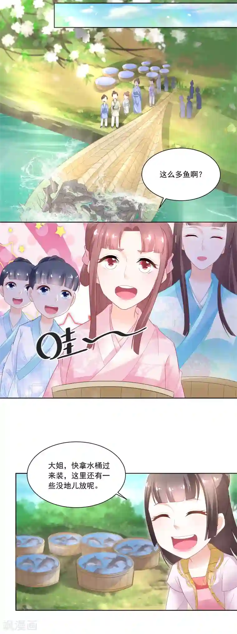 农女殊色第84话 满缸满盆