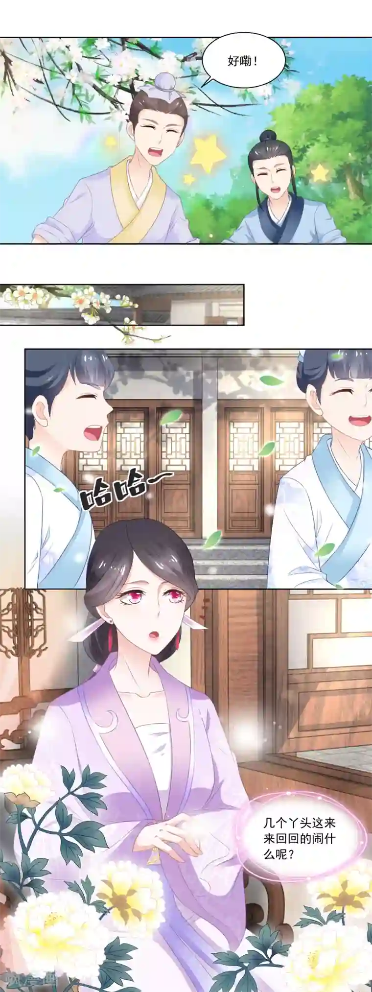 农女殊色第85话 小小鱼铺开张了