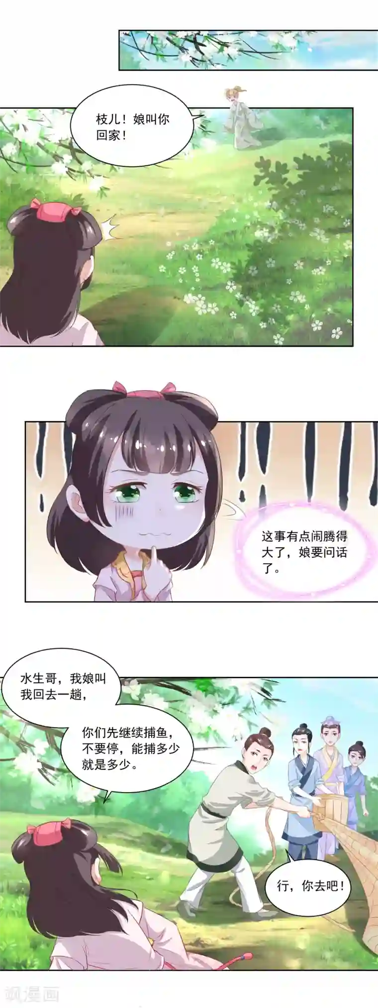 农女殊色第85话 小小鱼铺开张了