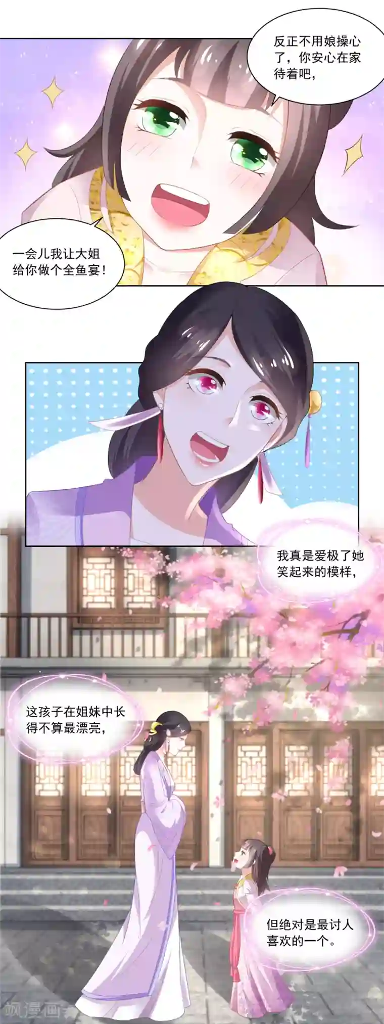 农女殊色第85话 小小鱼铺开张了