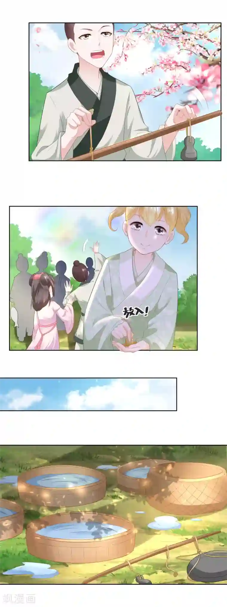 农女殊色第86话 香茉儿崭露头角