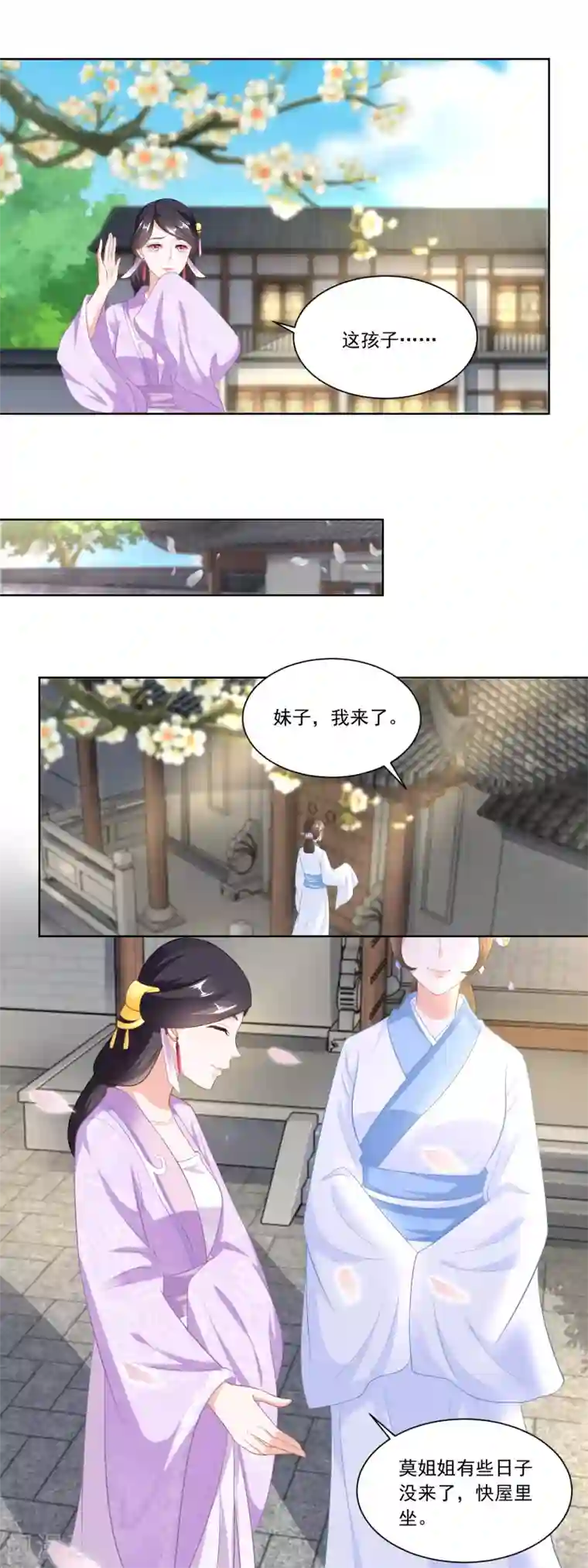 农女殊色第87话 娘开始老了么