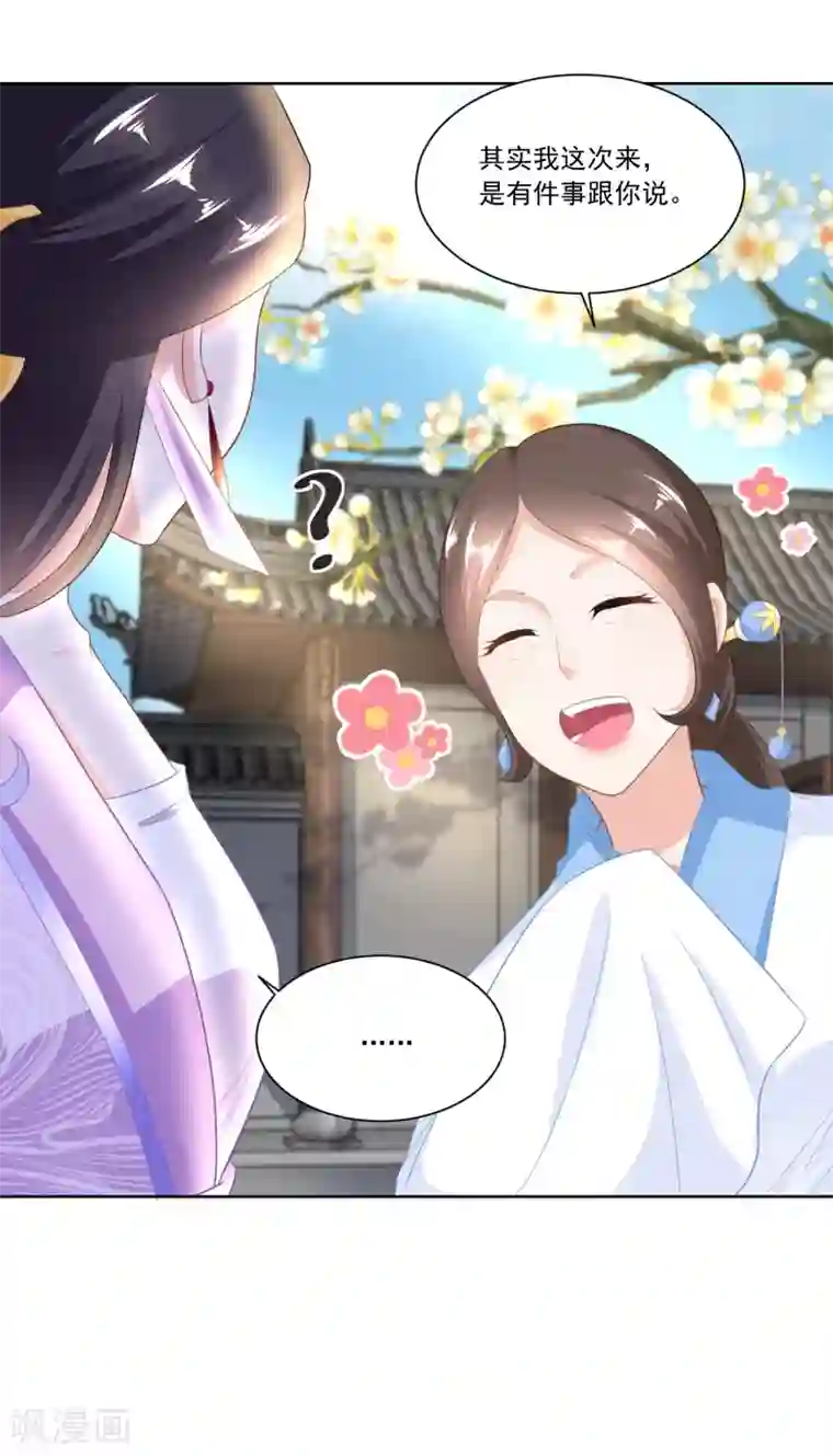 农女殊色第87话 娘开始老了么