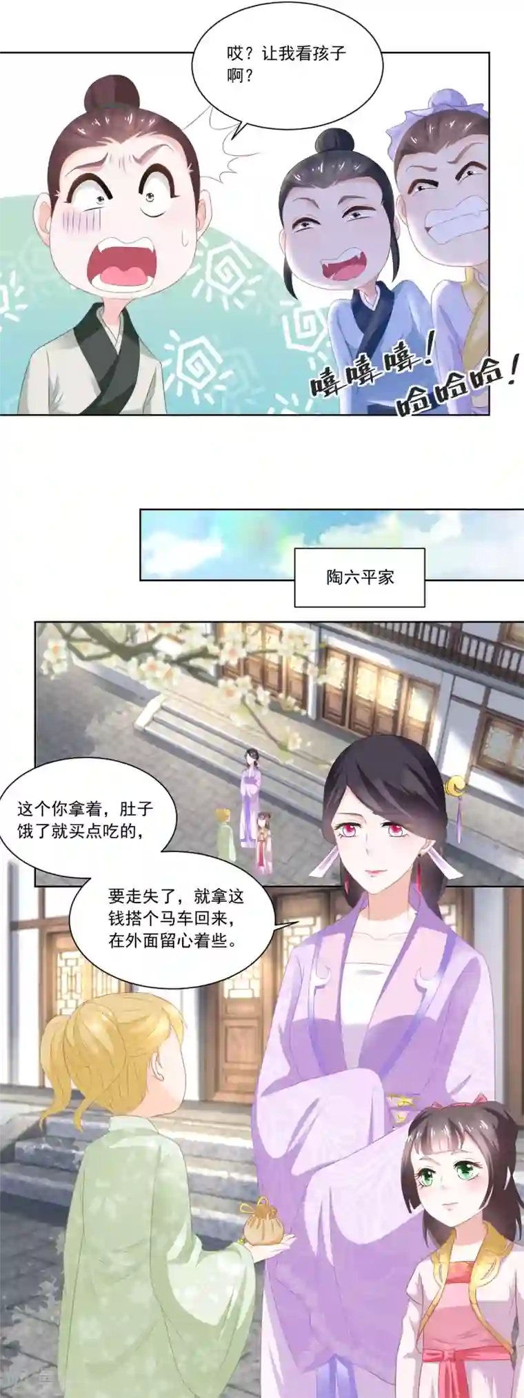 农女殊色第87话 娘开始老了么