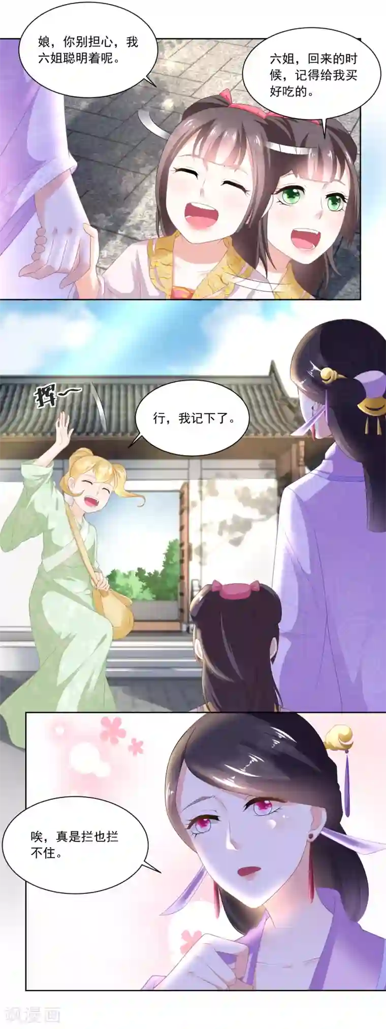 农女殊色第87话 娘开始老了么