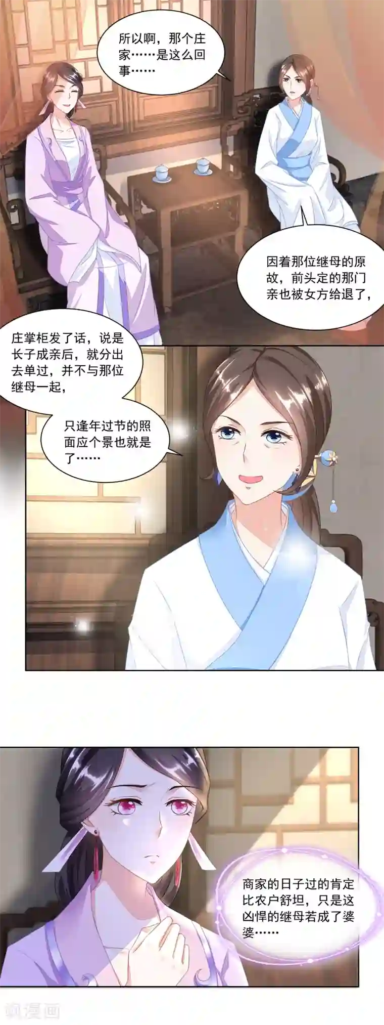 农女殊色第88话 娘，我不让你老