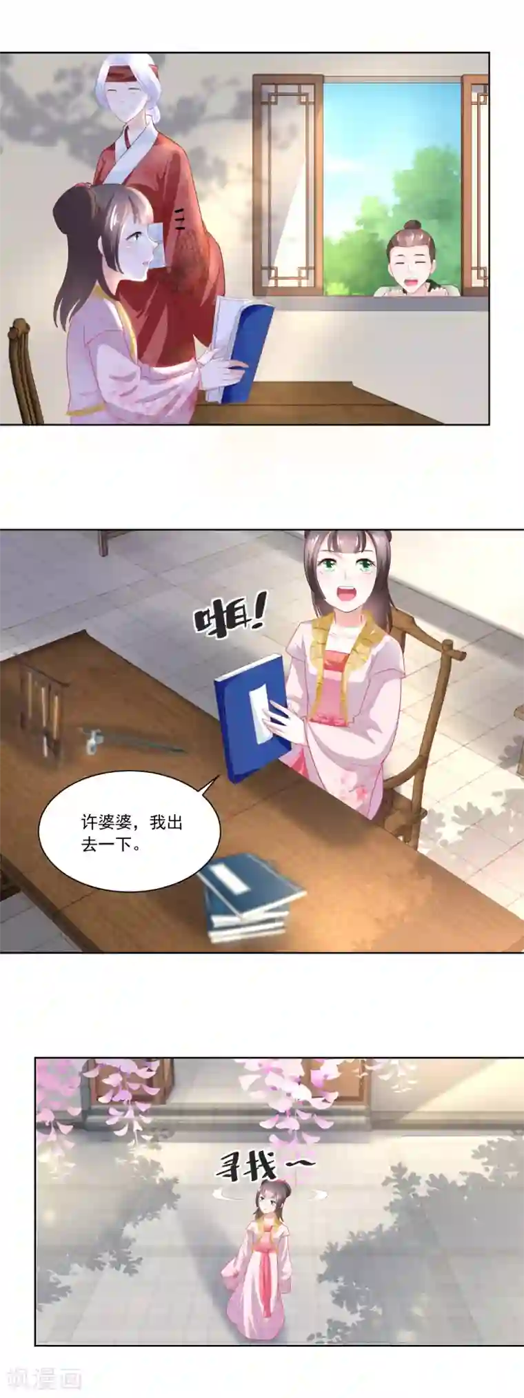 农女殊色第88话 娘，我不让你老