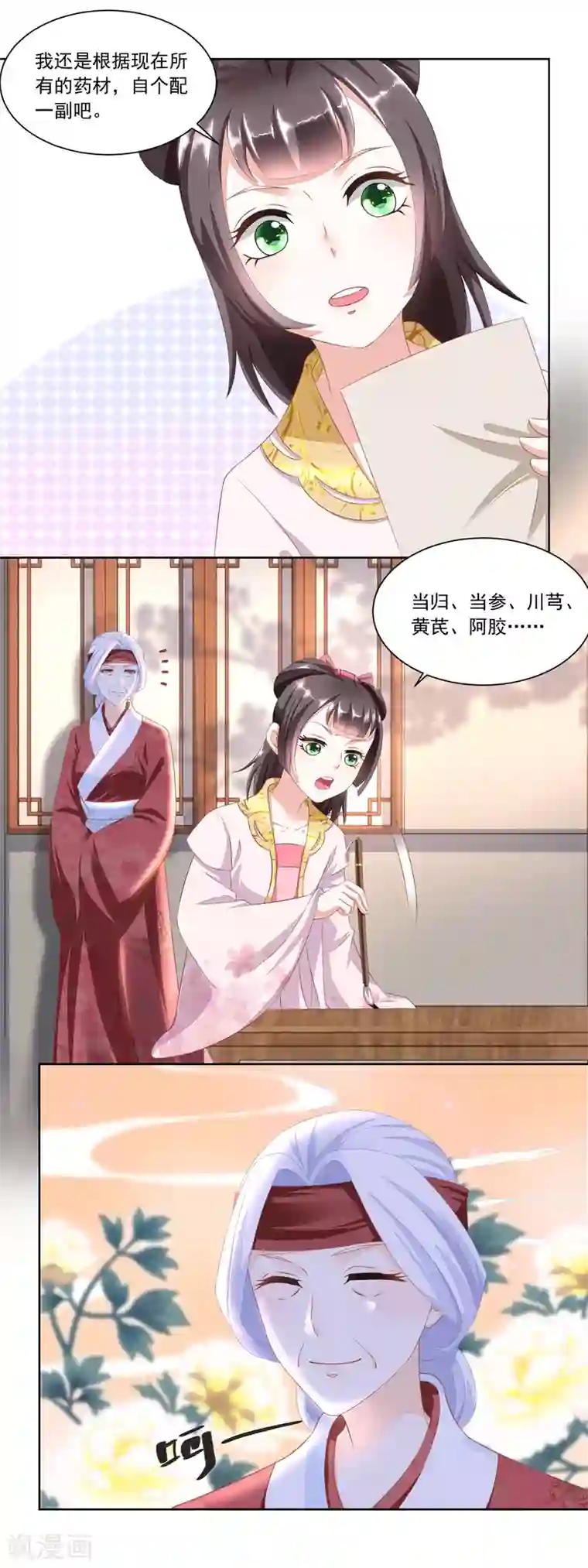 农女殊色第88话 娘，我不让你老