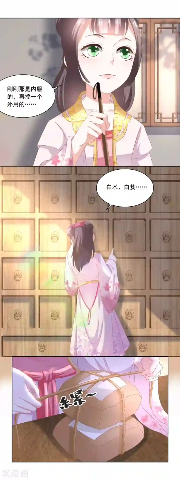 农女殊色第88话 娘，我不让你老