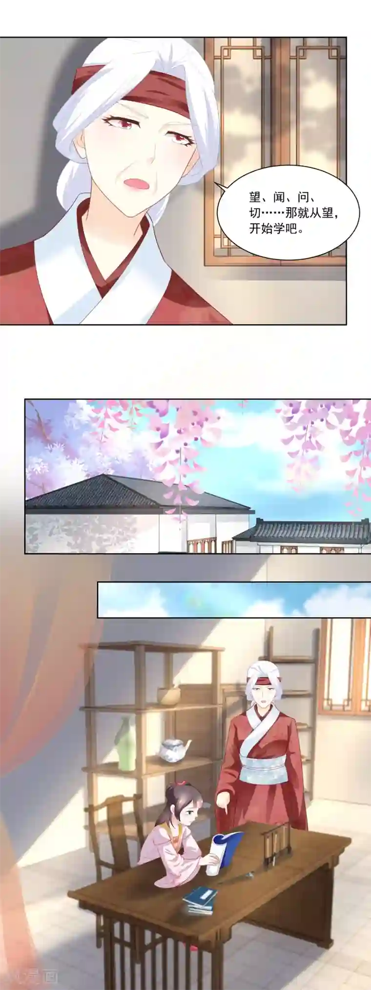 农女殊色第88话 娘，我不让你老