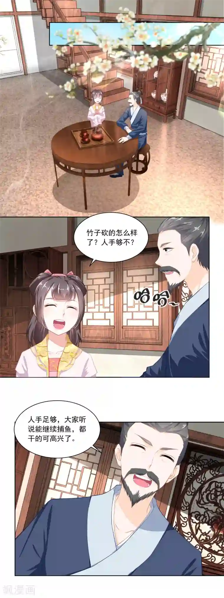 农女殊色第90话 推的干净