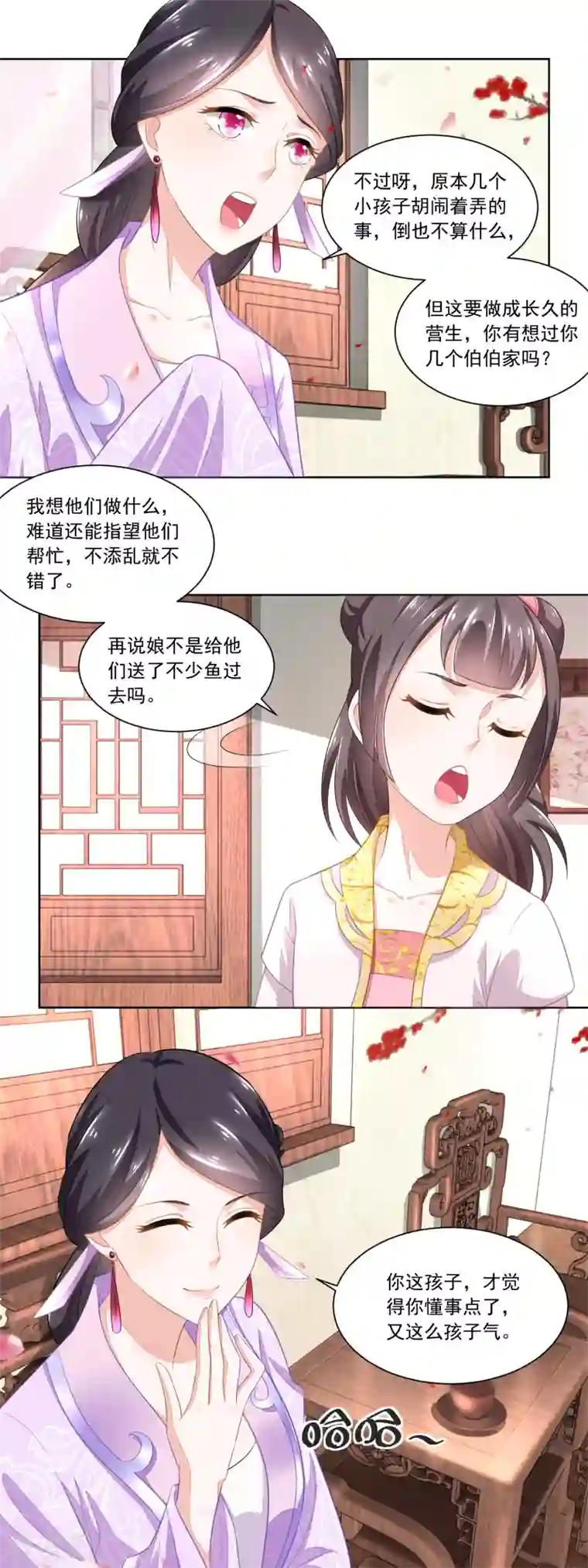 农女殊色第90话 推的干净