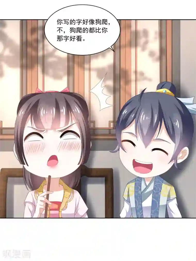 农女殊色第91话 家里男人靠不住啊