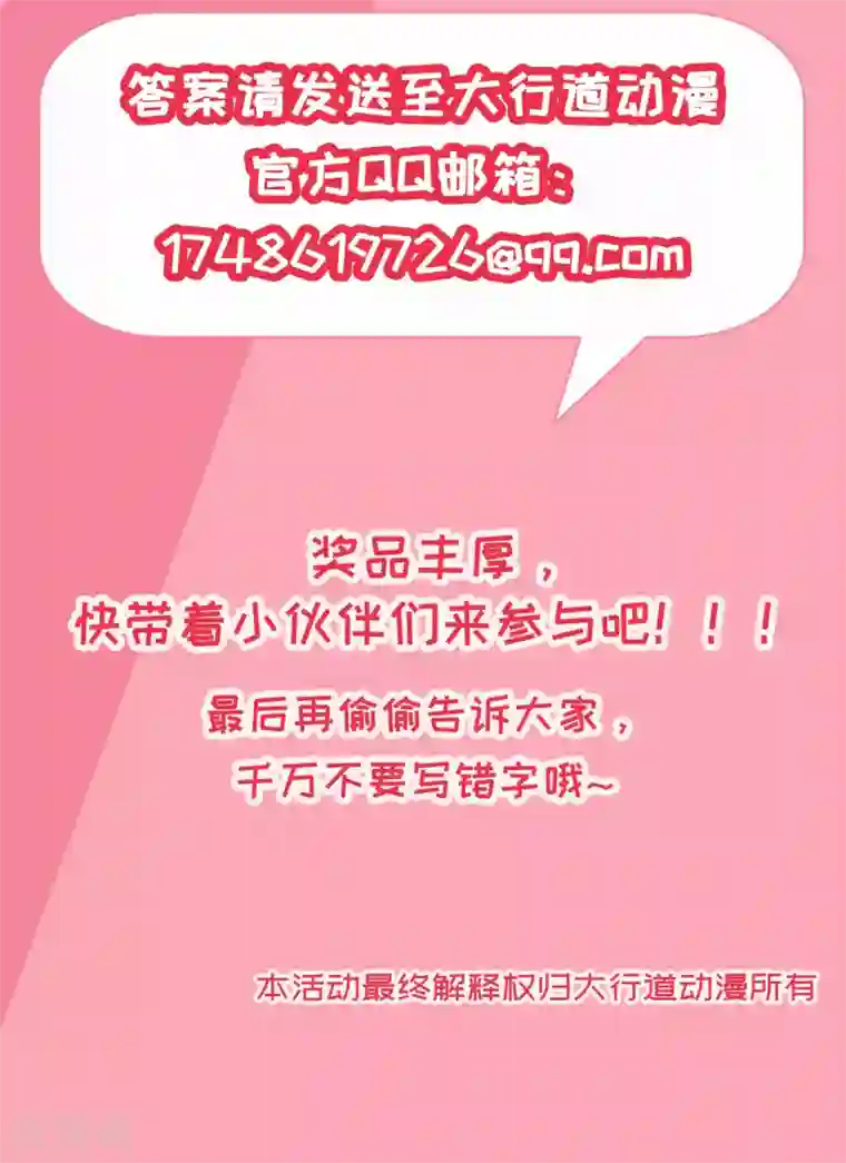 农女殊色第91话 家里男人靠不住啊