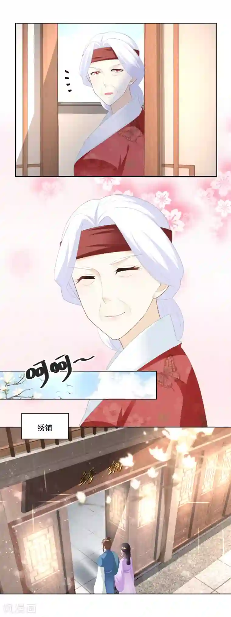 农女殊色第92话 开个化妆品专柜？