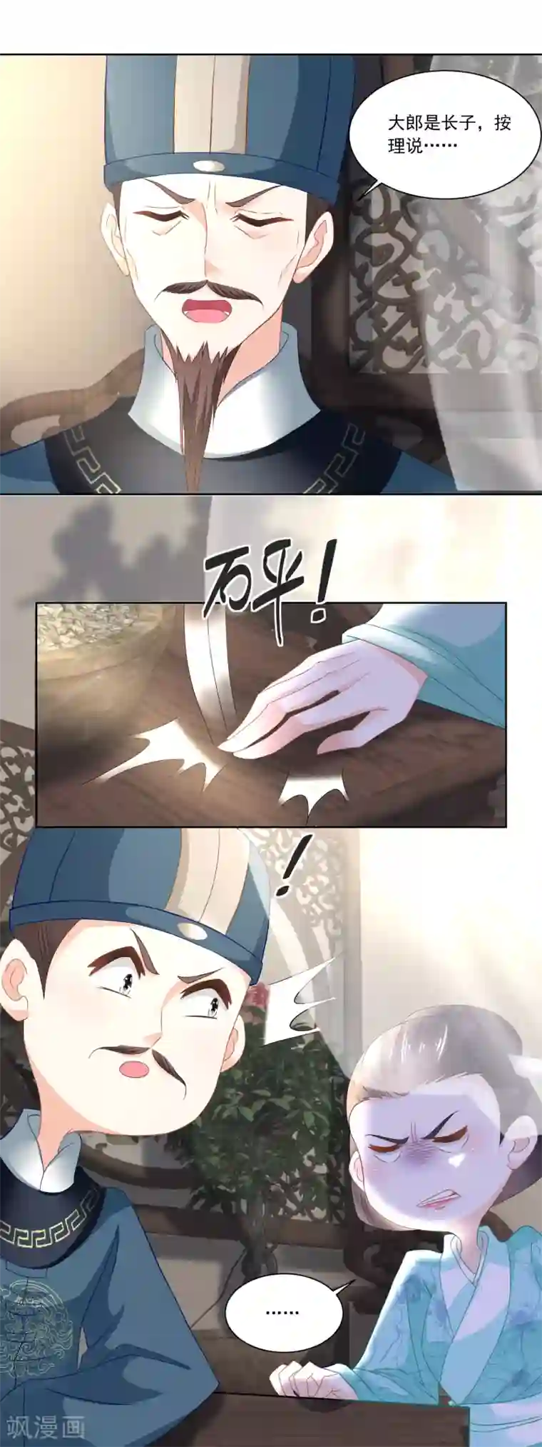 农女殊色第93话 庄天银家里的要命星