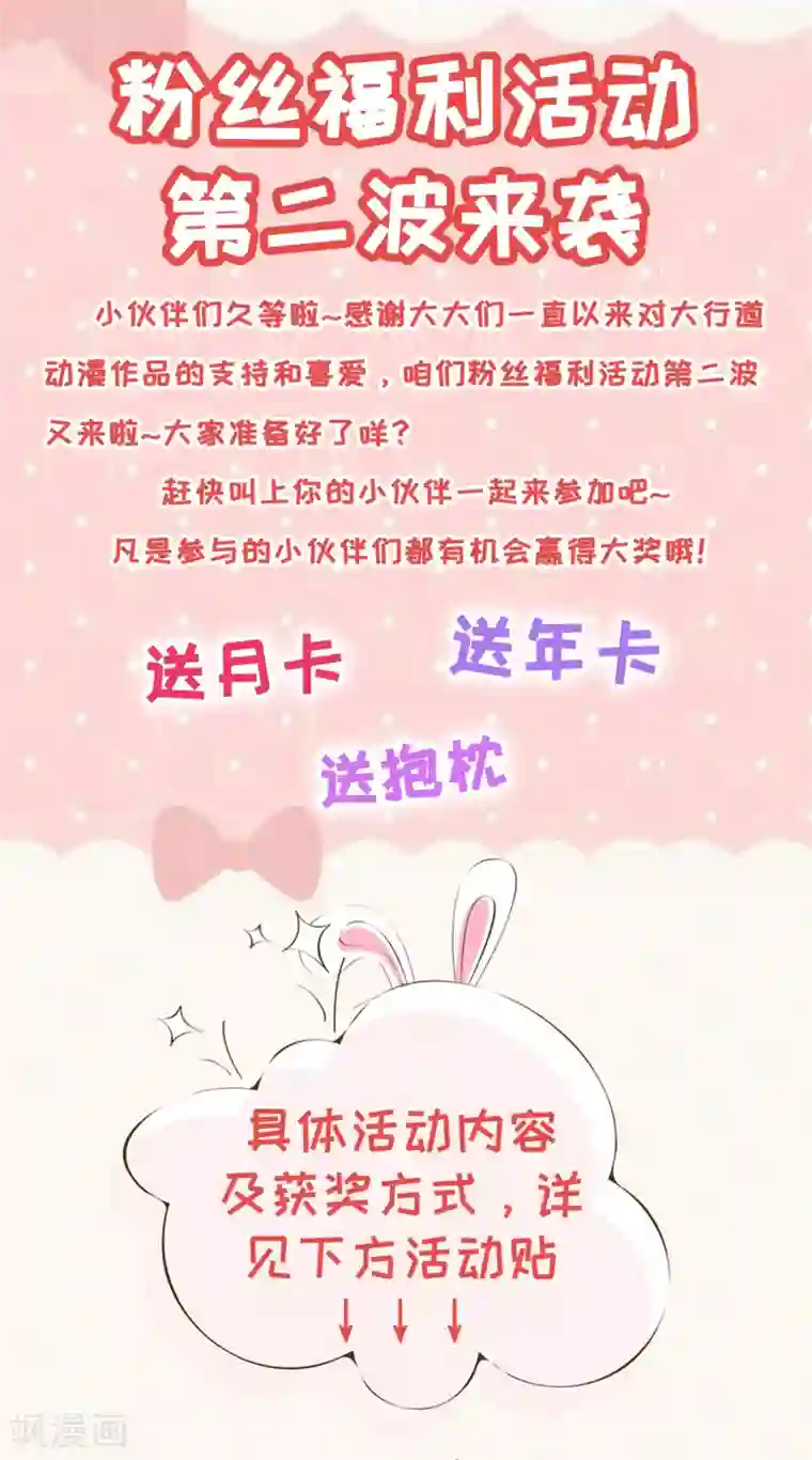 农女殊色第93话 庄天银家里的要命星