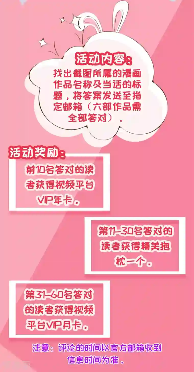 农女殊色第93话 庄天银家里的要命星