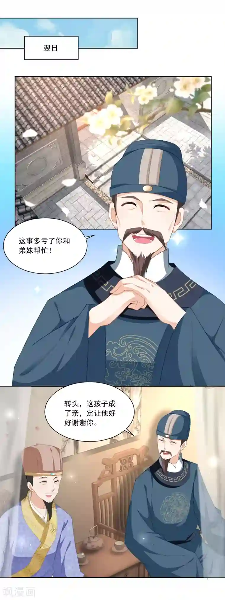 农女殊色第93话 庄天银家里的要命星