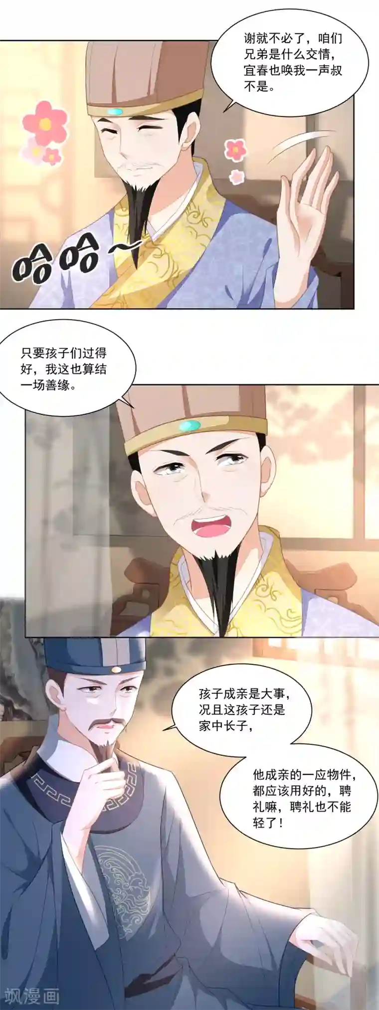 农女殊色第93话 庄天银家里的要命星