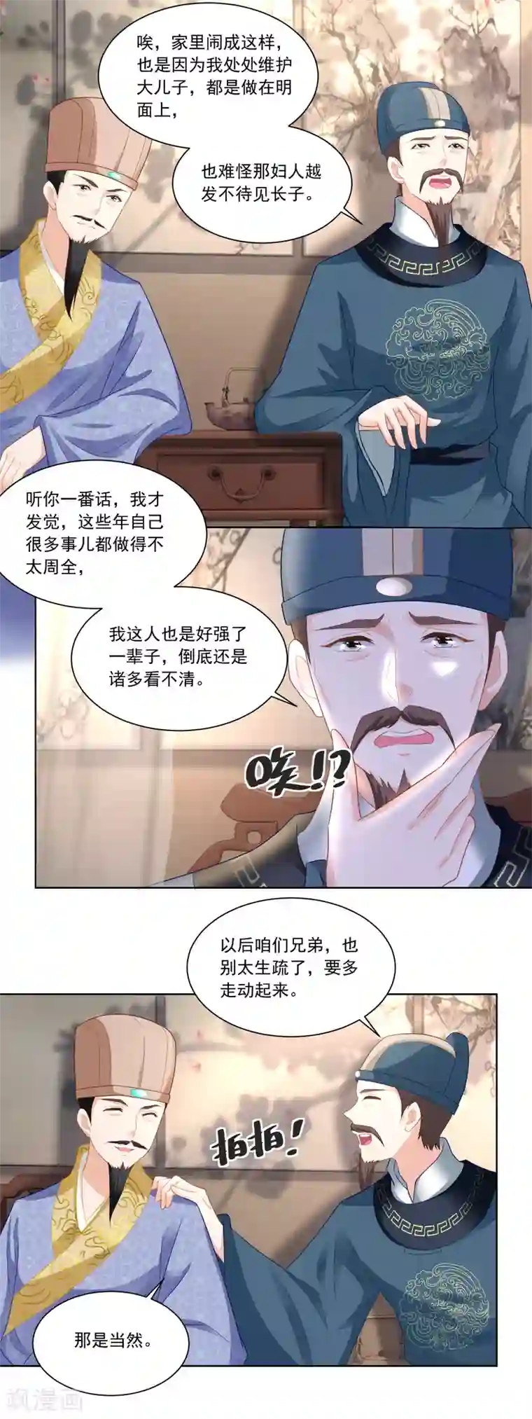 农女殊色第93话 庄天银家里的要命星