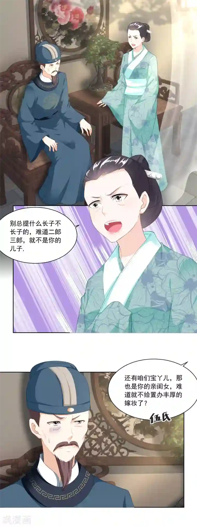 农女殊色第94话 待嫁的香花儿